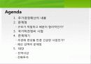 추가 경정 예산, 재정 정책 문제제기 및 합리적 배분의 대안 제시 2페이지