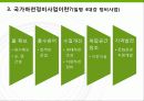 추가 경정 예산, 재정 정책 문제제기 및 합리적 배분의 대안 제시 5페이지