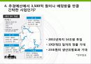 추가 경정 예산, 재정 정책 문제제기 및 합리적 배분의 대안 제시 6페이지