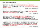 추가 경정 예산, 재정 정책 문제제기 및 합리적 배분의 대안 제시 7페이지