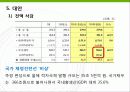 추가 경정 예산, 재정 정책 문제제기 및 합리적 배분의 대안 제시 10페이지