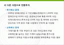 추가 경정 예산, 재정 정책 문제제기 및 합리적 배분의 대안 제시 11페이지