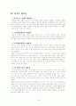 아동용 지능검사, 실제 사례 조사 18페이지