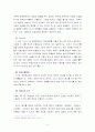 _헌법_레포트 4페이지