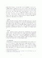 _헌법_레포트 7페이지
