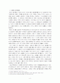 _헌법_레포트 9페이지