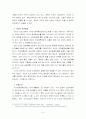 _헌법_레포트 10페이지