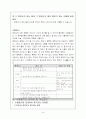 수행평가(특징, 필요성, 중요성, 유형, 사례 분석, 실태, 문제점, 개선, 방안) 24페이지