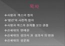 삶문윤_발표_PPT자료자료[완성본] 2페이지