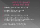 삶문윤_발표_PPT자료자료[완성본] 5페이지