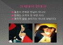 삶문윤_발표_PPT자료자료[완성본] 6페이지
