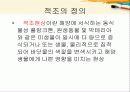 적조현상 5장 2페이지