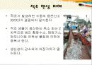 적조현상 5장 4페이지