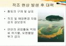적조현상 5장 6페이지