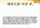 적조현상 5장 7페이지