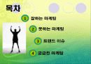 마케팅 전략 2페이지