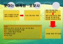 마케팅 전략 4페이지