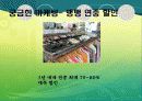마케팅 전략 6페이지