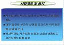 사업계획서[1] 3페이지