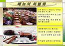 사업계획서[1] 12페이지