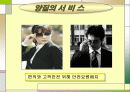 사업계획서[1] 14페이지