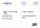 보도사진론-카메라의종류 2페이지