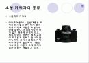 보도사진론-카메라의종류 4페이지
