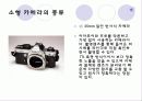보도사진론-카메라의종류 5페이지