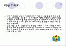 보도사진론-카메라의종류 8페이지