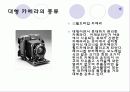 보도사진론-카메라의종류 10페이지