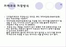 보도사진론-카메라의종류 12페이지