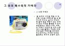 보도사진론-카메라의종류 15페이지