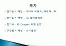 마케팅 전략 발표p 2페이지