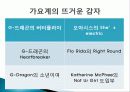 마케팅 전략 발표p 8페이지