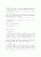 스리랑카_국가정보및여행정보 6페이지