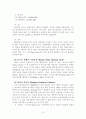 스리랑카_국가정보및여행정보 10페이지