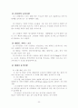 스리랑카_국가정보및여행정보 30페이지