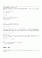 여행사의_기획상품비교 -발리 8페이지