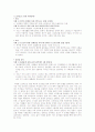 사회문제사례 및 의견 4페이지