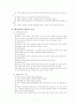 행동치료모델 7페이지