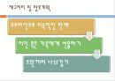 사업계획서(남성용팬티) 8페이지