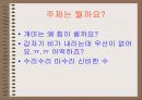 생활과수학 2페이지