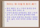 생활과수학 3페이지