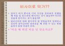 생활과수학 7페이지