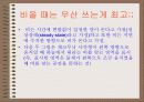 생활과수학 8페이지
