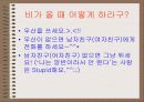 생활과수학 10페이지