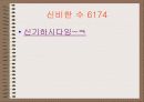 생활과수학 11페이지