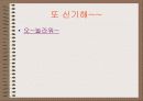 생활과수학 12페이지