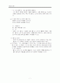 국어과 교육-정의_중심적_사고의_이해 7페이지