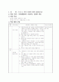 사회학습지도안-우리나라의 경제성장 1페이지